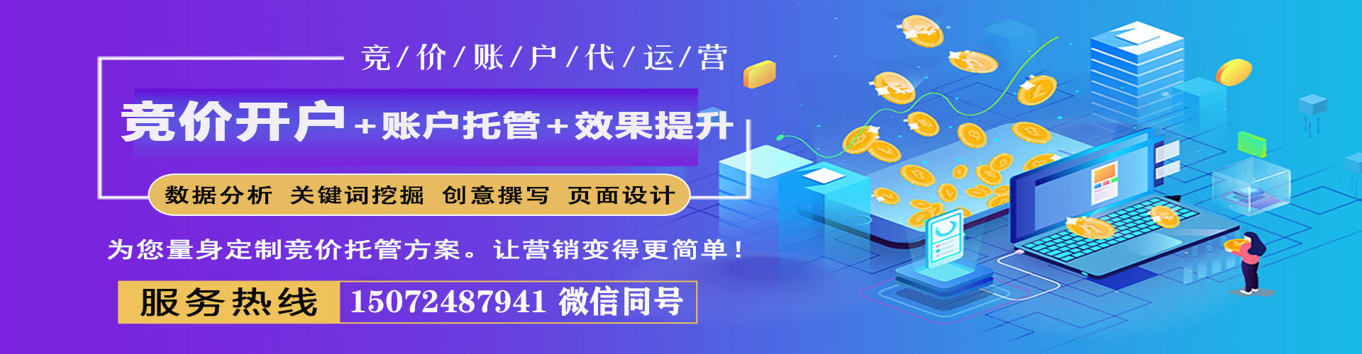 嘉荫信息流代运营