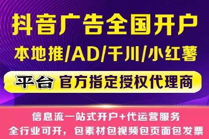抖音信息流广告如何助力农产品销售